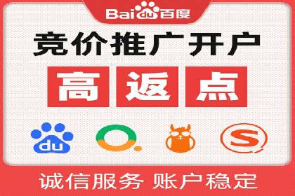 竞价推广开户费用揭秘：案例分析教你省心